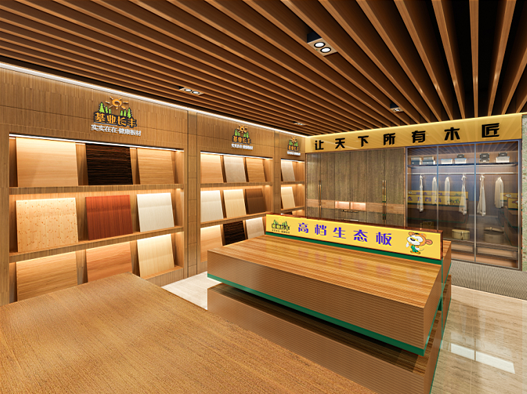 形象店