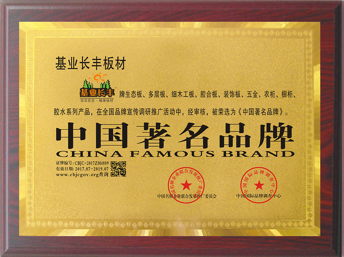優秀品牌