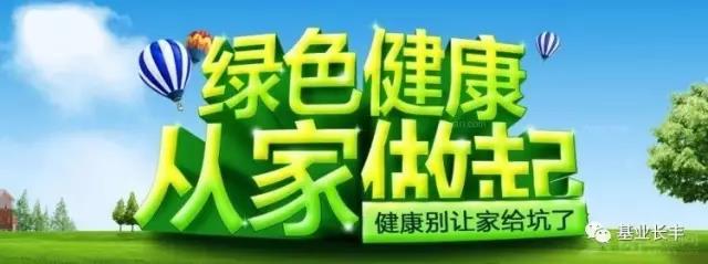 基業(yè)長豐板材溫馨提示 | 高溫甲醛釋放加快 夏季購板需留心
