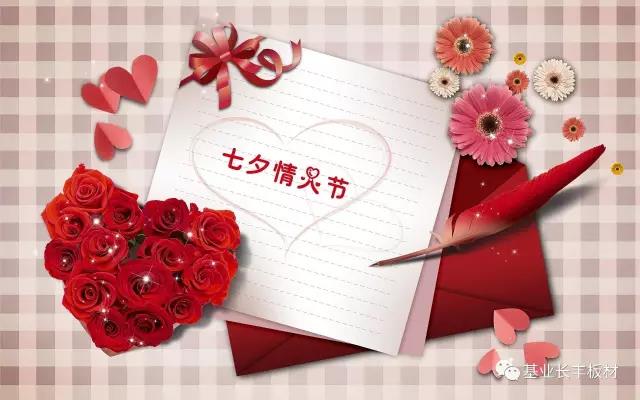 七夕特輯 | 愛 TA 就給 TA 一個健康環(huán)保的家！