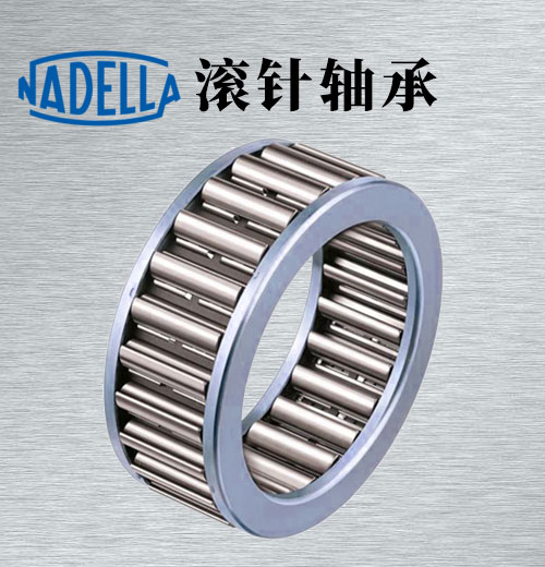NADELLA軸承-NADELLA滾針軸承